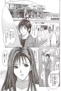 Monthly Vitaman 2010-01