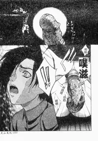 [Yumesaki Sanjuro] Choukyou Gakuen 2 Genteiban [Chinese]