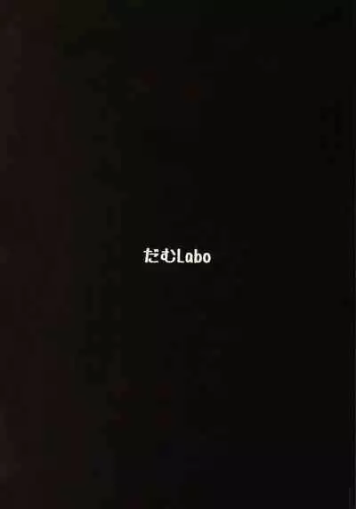 Soko ga Kuubo Seiki no Shangri-La