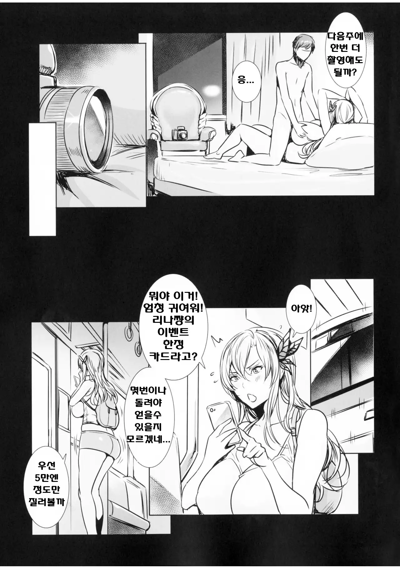 Sena 29-sai Tomodachi ga Iranai