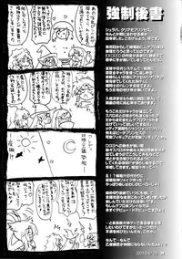 (COMIC1☆4) [FULLMETAL MADNESS (Asahi)] SHG ~SUPER HARENCHI GASSEN~ (Super Robot Taisen)