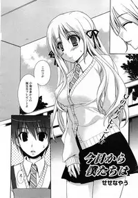 [H-Magazine] Comic MoeMax - Vol.011 [2008-04]