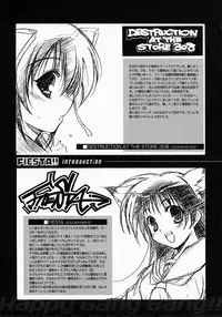 [Inui Sekihiko] Fiesta!!