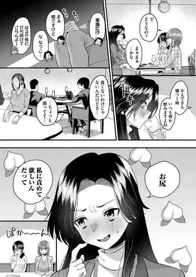 COMIC Magnum Vol.154