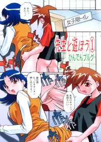 COMIC HimeDorobou 2004-04