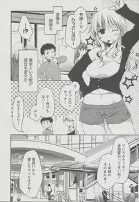 [Ponkotsu Works] Kanojo Biyori