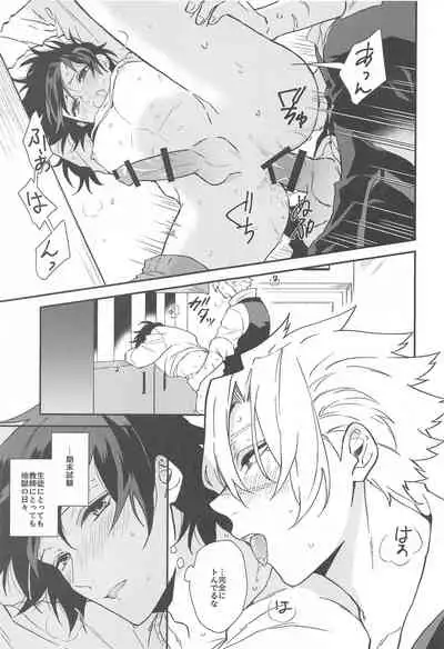 [Orrizonte] 「asamade」 (kimetsunoyaiba)