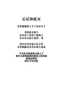 [Sukiyaki Club (Kouji)] Furyou Tennin wa Onna Kishi no Yume o Miru ka? (Touhou Project) [Digital] [Chinese] [靴下汉化组]