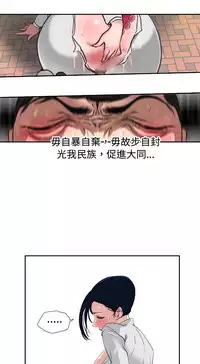 Desire King (慾求王) Ch.1-16 (chinese)