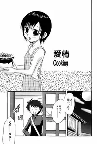 [Shamon] Yokusou no Kajitsu