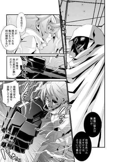 Denki Sentai Briders