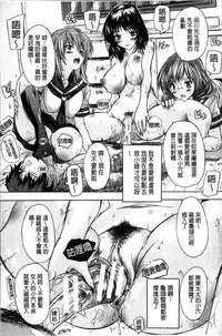 [Natsuka Q-Ya] Koko wa Kairakusou ~ Juumin Minna Inran Sugi! ~ | 這裡是快樂莊 ~居民全部都淫亂到不行!~ [Chinese]