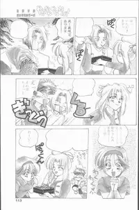 COMIC Penguin Club Sanzokuban 1995-04