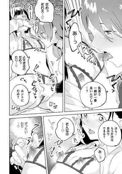 2D Comic Magazine Mamakatsu Yuri Ecchi Vol. 3