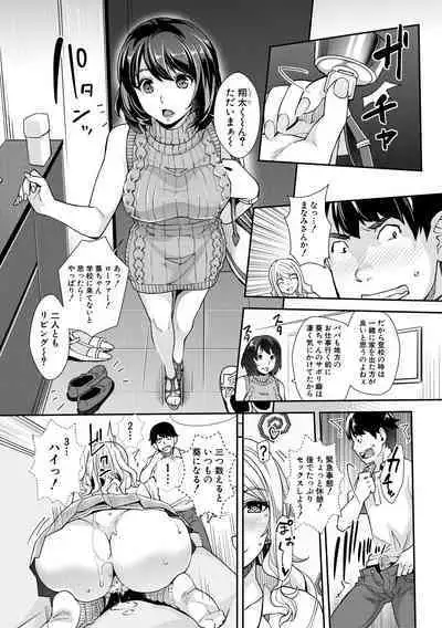 Gal na Imouto wa Saimin Play de Ikimakuru! - Gal sister cums in hypnotic play