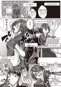 COMIC Masyo 2019-01 [Digital]