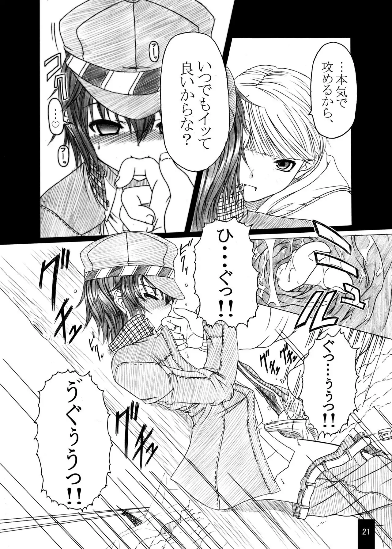 HOBBY'S BLOCK!!9