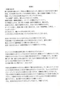 [九十九月夜 (鐵 大和)] 神姫ライド５ (Busou Shinki)