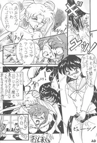 lip 5(sailormoon)