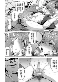 [Tsukuru] Suyasuya Hypnotherapy (Otokonoko HELL'S GATE #03) [Chinese] [theoldestcat汉化] [Digital]