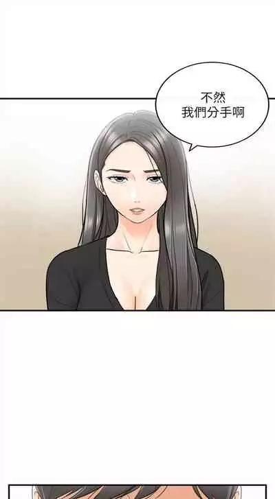 [週五] [富貴鼻 & 雲河尹] 正妹小主管 1-49 官方中文（連載中）