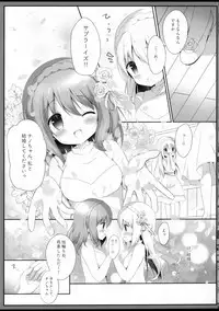 Koko Chino Kekkon Shimashita