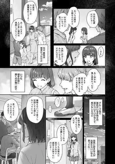 Sensei to Boku Ch. 1-14