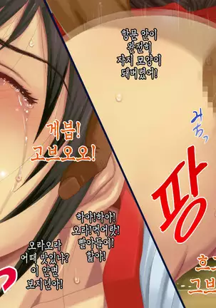 Satomori no Miko Daisanshou Jijo "Nagomi" Zenpen