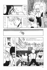 [Ohnuma Hiroshi] POSSESSION