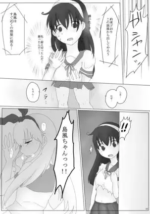 ryakudatsu kanmusu ~Pawn~