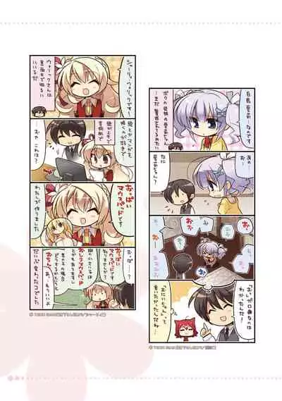 AMAIRO ISLENAUTS OFFICIAL VISUAL FAN BOOK