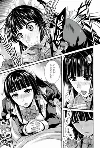 [Shirota Kurota] Meshimase♡Aigan Maid