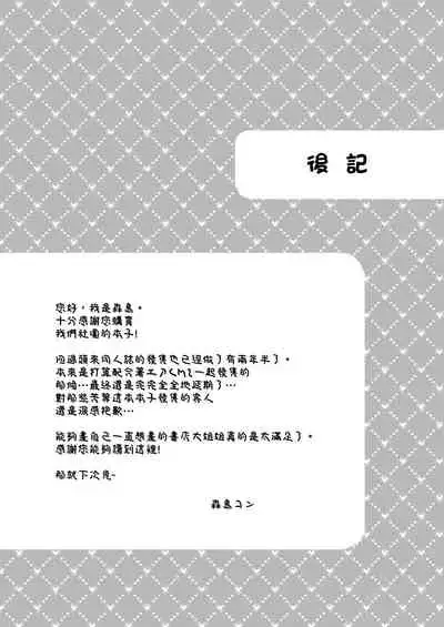 Boku to Shoten no Onee-san