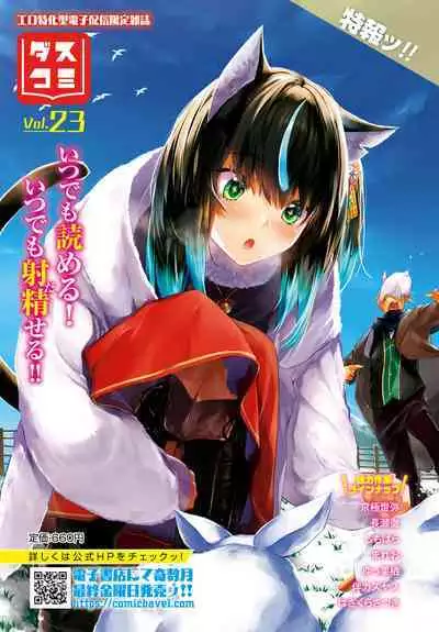 COMIC BAVEL 2023-03