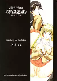 [D-SIDE (Nakatsukasa Shou)] Kanin Yuugi (School Rumble) [2005-01-13]