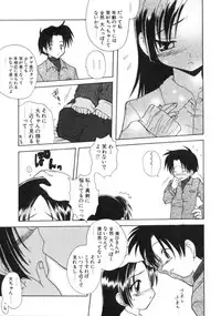 [Sayuki] Angel Therapy