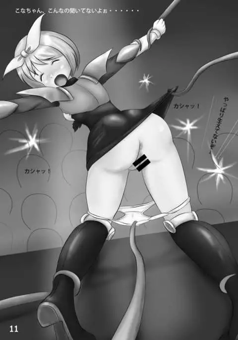 Kasukabe Pantsu Hunter Vol. 6