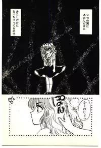 [Rumoi jun] ikeike junchan