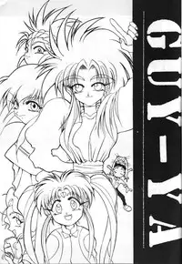 (C44) [GUY-YA (Hirano Kouta, Kotobuki Tsukasa, Noriharu, Yamada Shuutarou)] GUY-YA (Oh My Goddess!)