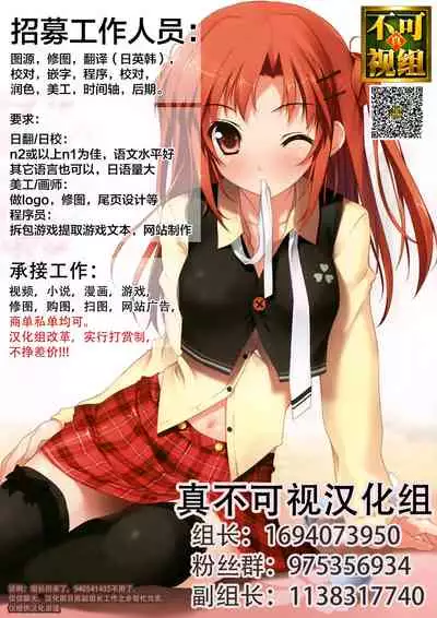 Chichi no Ecchi na Hanayome Shugyou | 琪琪的H的新娘修行