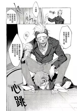 Badday Dreamers Ch. 1-6