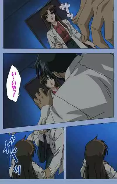 Ingoku Byoutou Kanzenban