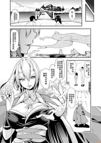 [禁漫漢化組] 我的異世界後宮 蒸氣繚繞！毛絨絨噴射❤後宮 [弥美津峠 (鳳まひろ)] 僕の異世界ハーレムシーズン2ep2 僕の異世界ハーレム 湯煙！モフヌキハーレム