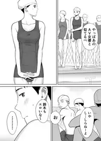 [Katsura Airi] Karami Zakari vol. 1