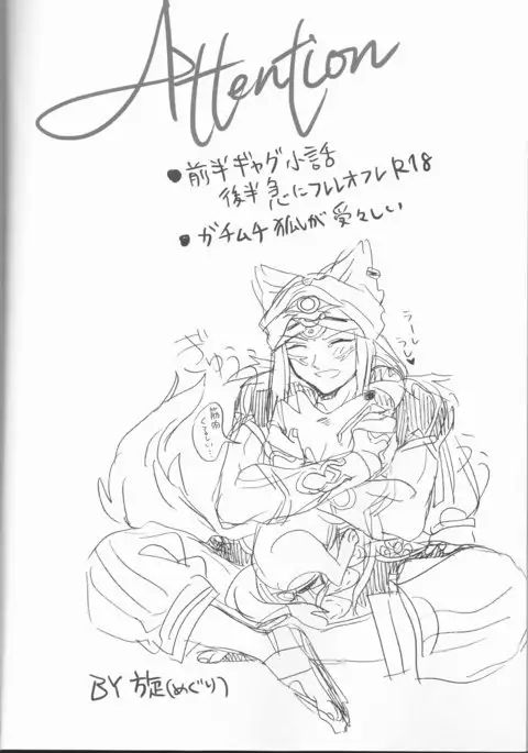 Hime no watashi wa warukunai.