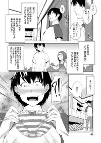 [Kawamura Tsukasa] Naisho ni Shitai Juu no Monogatari [Digital]