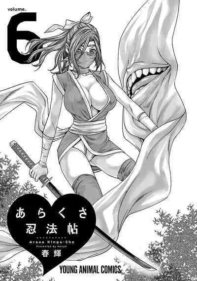 Araxa Ninpo-Cho Vol.6