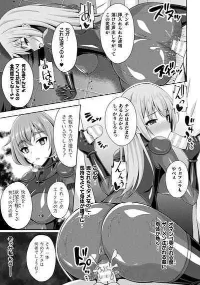 [Narumi Yuu] Kougyoku Tenki Glitter Stars ep3 (Kukkoro Heroines Vol. 25) [Digital]