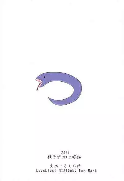 (Bokura no Love Live! 29) [Enokoro Kurage (NOSA)] Kakushiteita Kokoro no Oku (Love Live! Nijigasaki High School Idol Club) [Chinese] [LongLancer个人汉化]