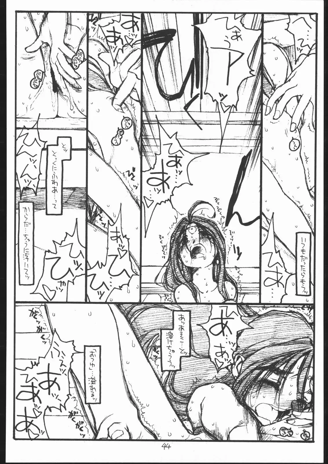 O, My Sadness Episode #3 -EROS-